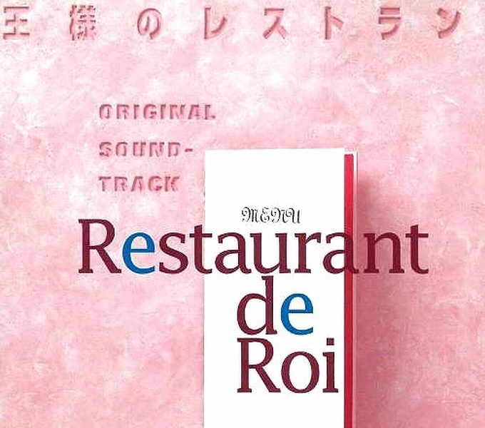 restaurant de roi